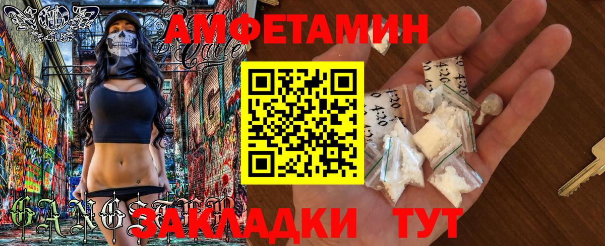 Балтийск  АМФ  Amphetamine  Вход с VPN  Amphetamine 97% 
