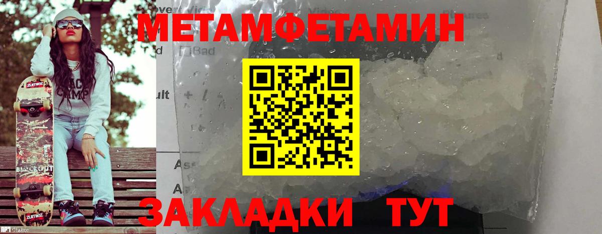 Amphetamine Premium Балтийск