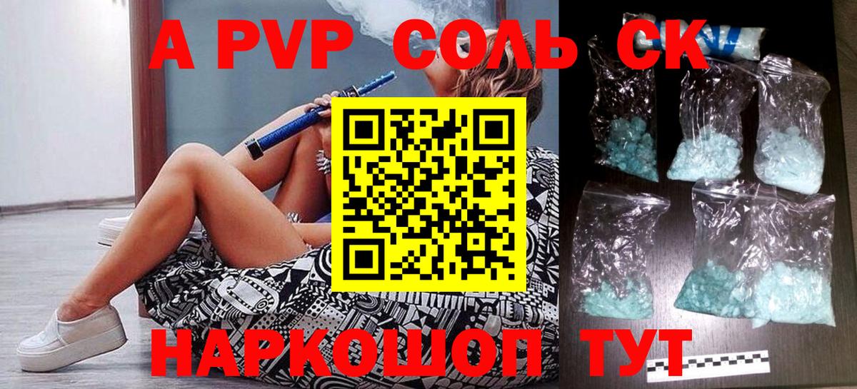A PVP VHQ Балтийск