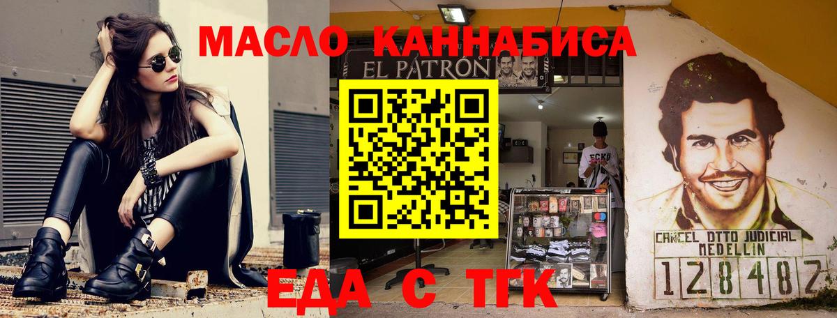 Печенье с ТГК марихуана  Вход с VPN  Балтийск 