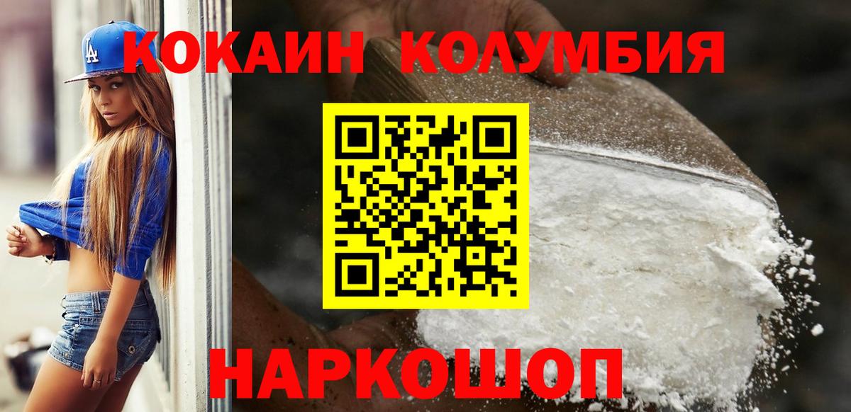 Кокаин  Вход с VPN  Балтийск  Кокаин 99% 