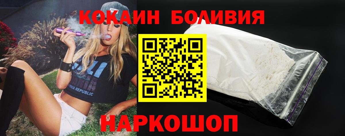 КОКАИН Fish Scale Балтийск