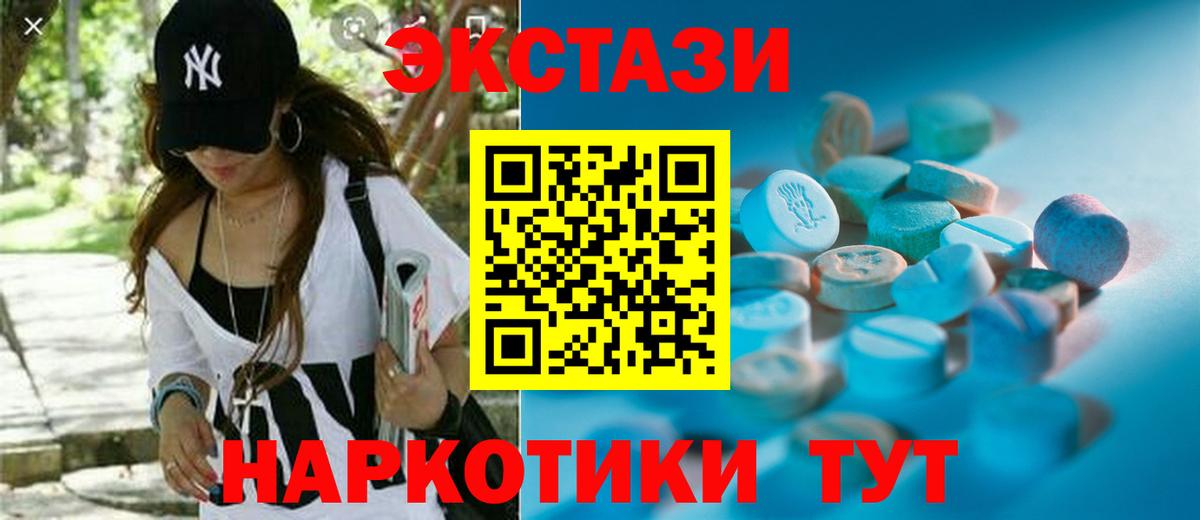 Ecstasy Philipp Plein  Экстази 250 мг  Балтийск  Вход с VPN 