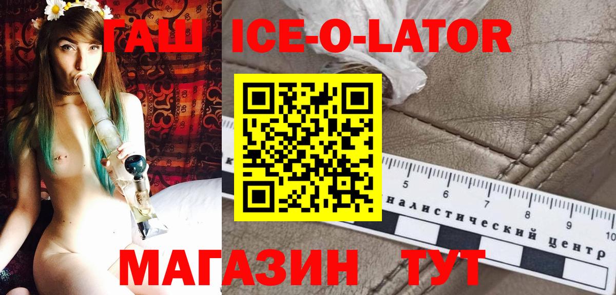 Гашиш 40% ТГК Балтийск
