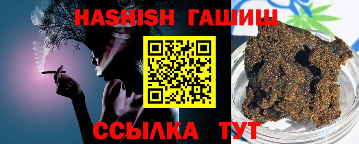 ГАШ гашик  ГАШ Cannabis  Вход с VPN  Балтийск 