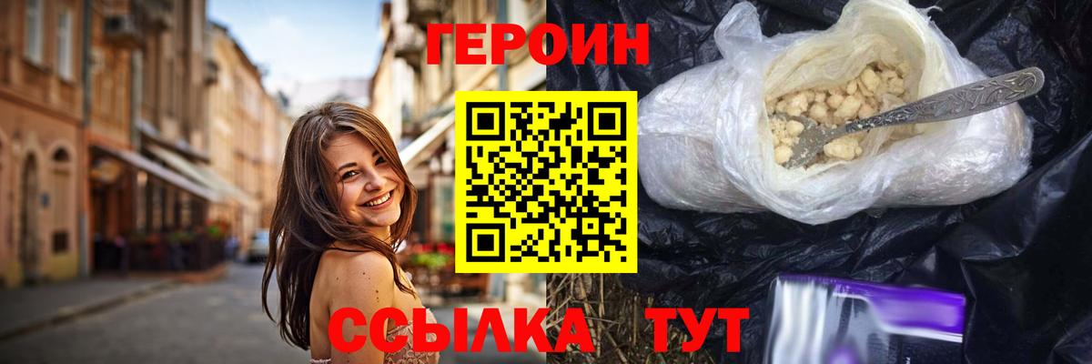 Героин афганец  Вход с VPN  Балтийск 
