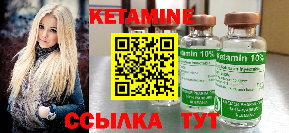 Балтийск  Кетамин VHQ  Вход с VPN 