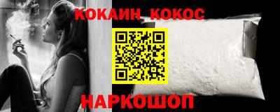 COCAINE Будённовск