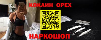 COCAINE Будённовск
