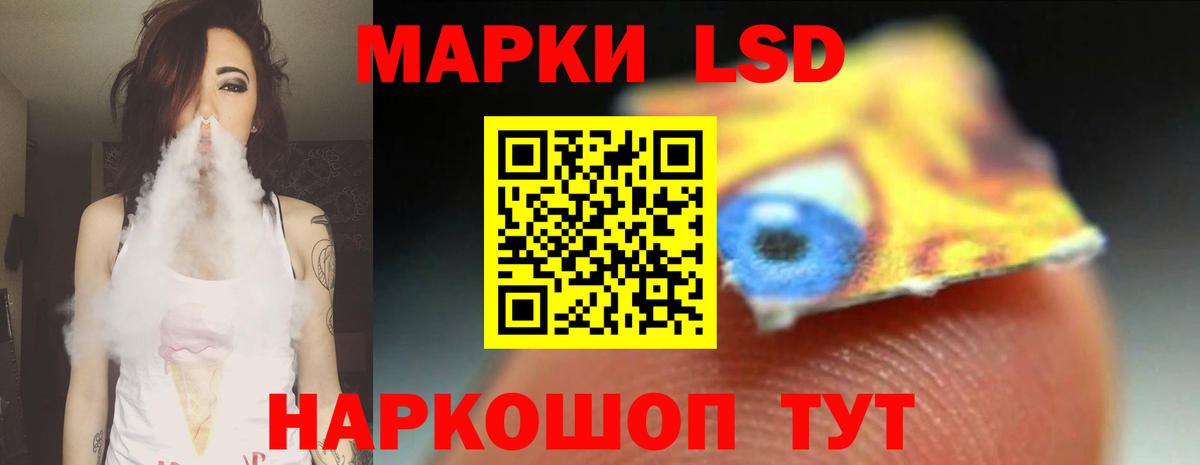 Балтийск  LSD-25 экстази  Вход с VPN  ЛСД экстази кислота  LSD-25 экстази кислота 