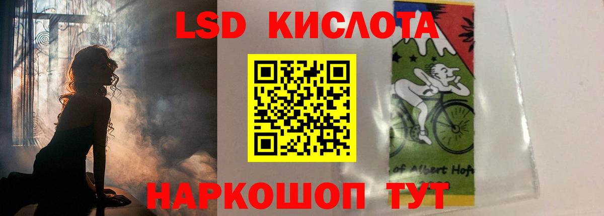 ЛСД экстази кислота Балтийск