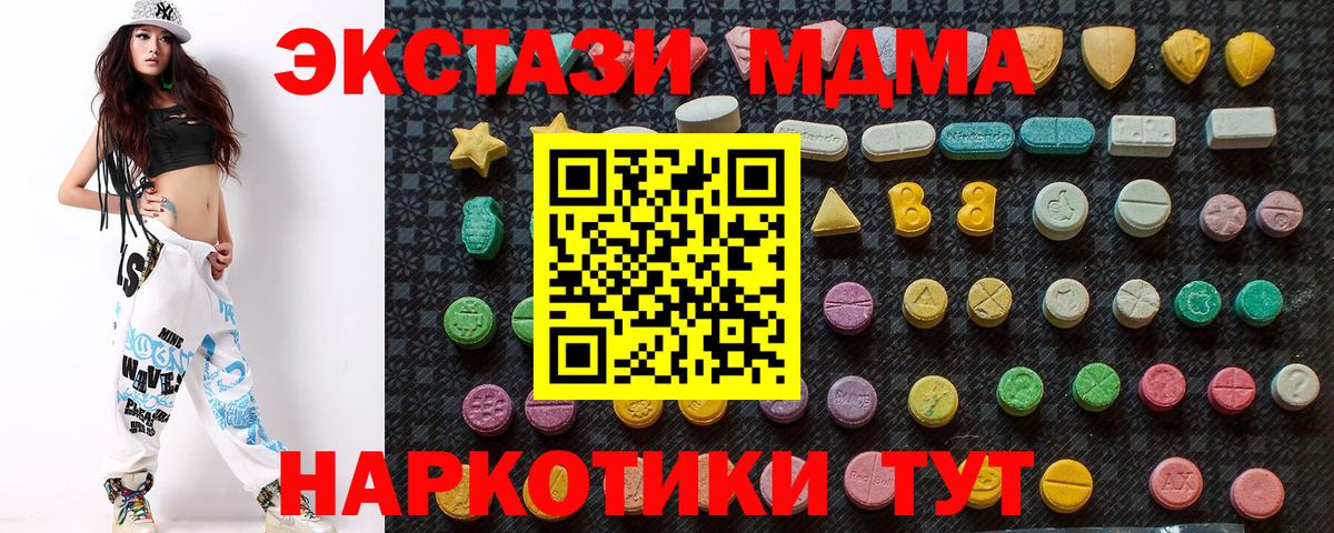 МДМА  MDMA кристаллы  Балтийск  Вход с VPN  МДМА кристаллы 