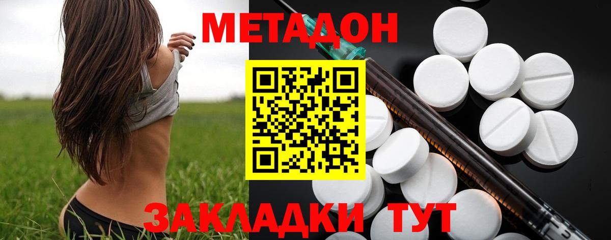 Балтийск  МЕТАДОН мёд  Вход с VPN  МЕТАДОН мёд 
