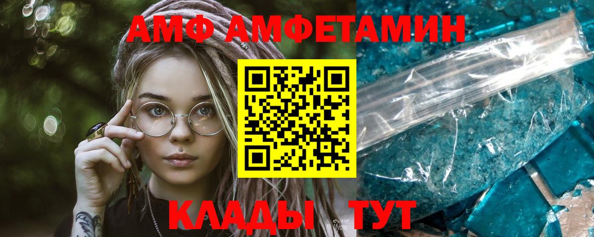 Первитин мет Балтийск