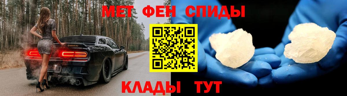 МЕТАМФЕТАМИН витя  Первитин  Балтийск  Вход с VPN 
