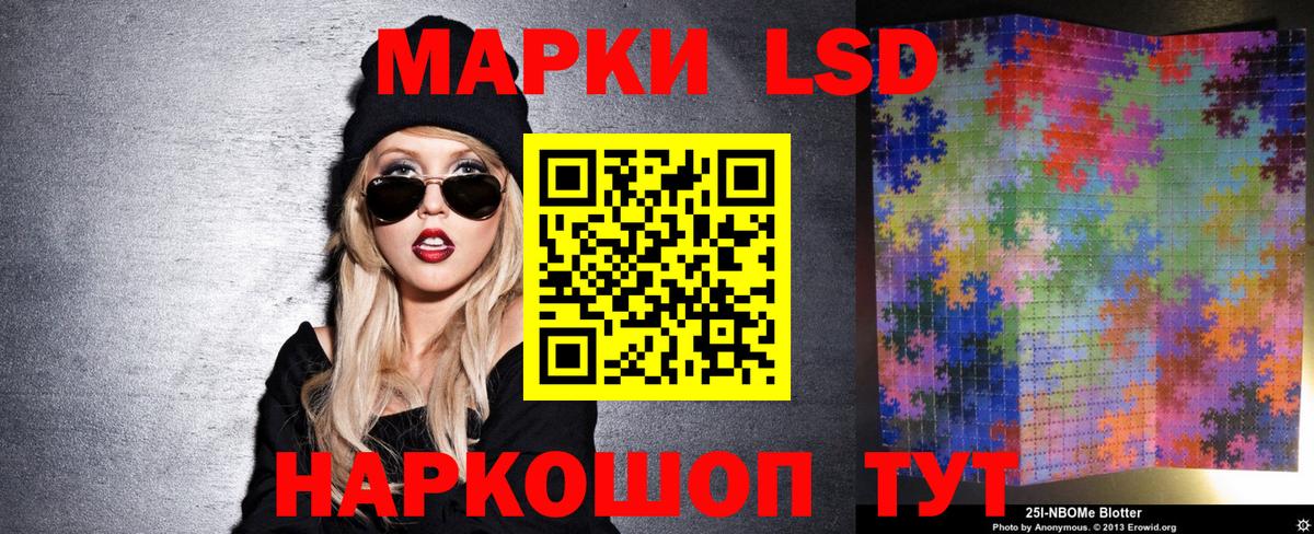 Марки 25I-NBOMe 1,8мг  Вход с VPN  Балтийск 
