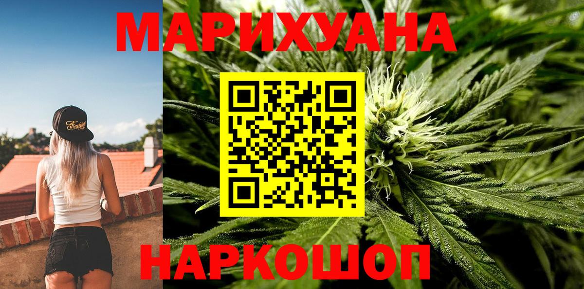 Марихуана OG Kush Балтийск